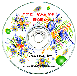 �n�b�s�[CD1
