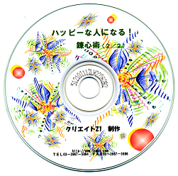 �n�b�s�[CD2