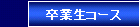 ���݈ӎ��@���Ȍ[���@�V���o���\�b�h�̑��Ɛ��R�[�X