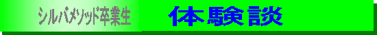 ���݈ӎ��@���Ȍ[���@�V���o���\�b�h���Ɛ��̑̌��k