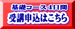 シルバメソッド受講申し込みはこちら