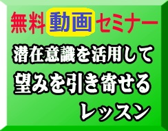 潜在意識シルバメソッドのメルマガ