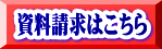 潜在意識シルバメソッドの資料請求