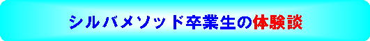 ���݈ӎ��@���Ȍ[���@�V���o���\�b�h�̃��[�c