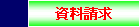 潜在意識 シルバメソッドの資料