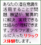 潜在意識 シルバメソッドのクイックセミナー内容