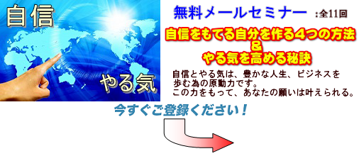 潜在意識シルバメソッドのメルマガ
