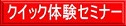 潜在意識 集中力アップ シルバメソッドの体験セミナー