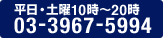 集中力アップ 電話