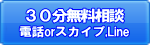 集中力:資料請求&お問合せ