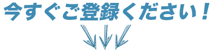 登録